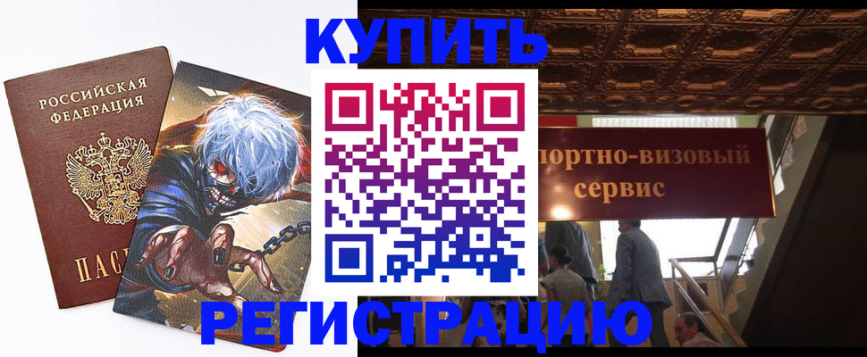 временная регистрация недорого в Спасске-Дальнем